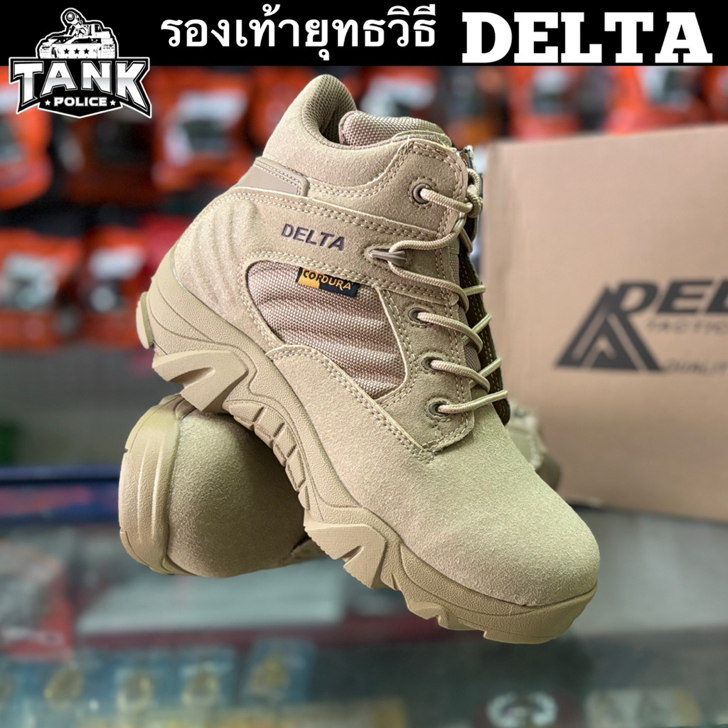 รองเท้ายุทธวิธี รองเท้าเดินป่า DELAT