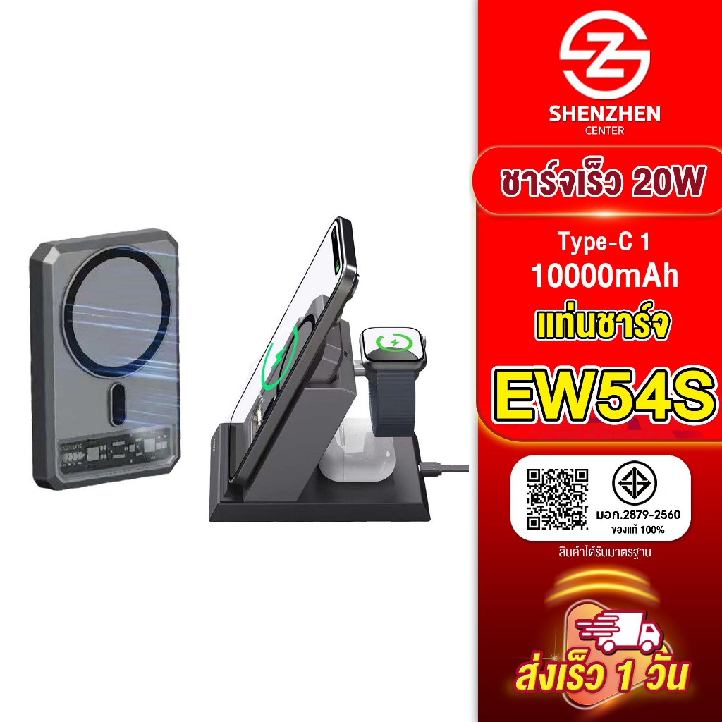 [เก็บโค้ด ลดเพิ่ม] Orsen by Eloop EW54S เเท่นชาร์จ WIRELESS CHARING BASE 4 IN 1 ของแท้100%