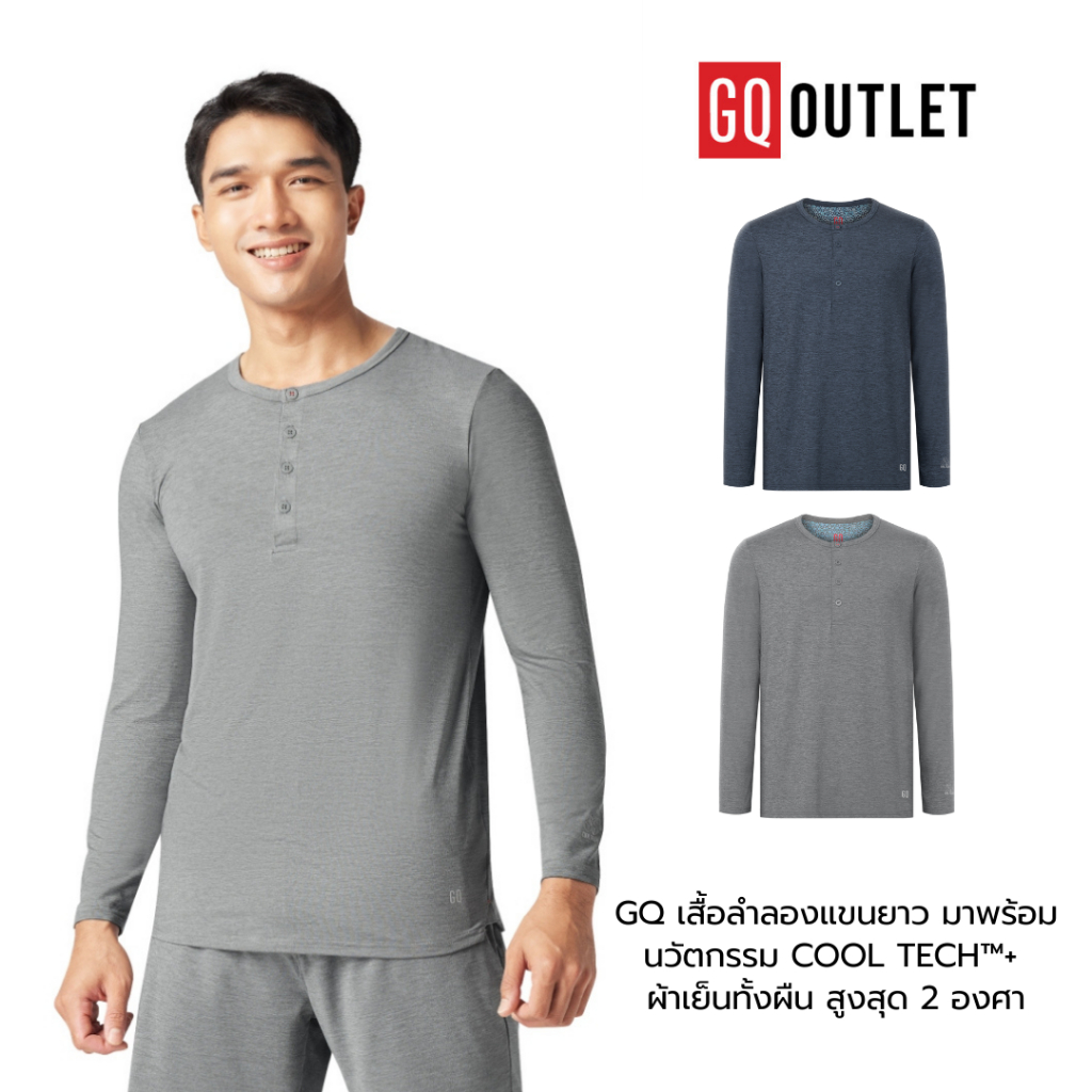 GQ  เสื้อลำลองแขนยาว นวัตกรรม Cool Tech™+ ผ้าเย็นทั้งผืน สูงสุด 2 องศา
