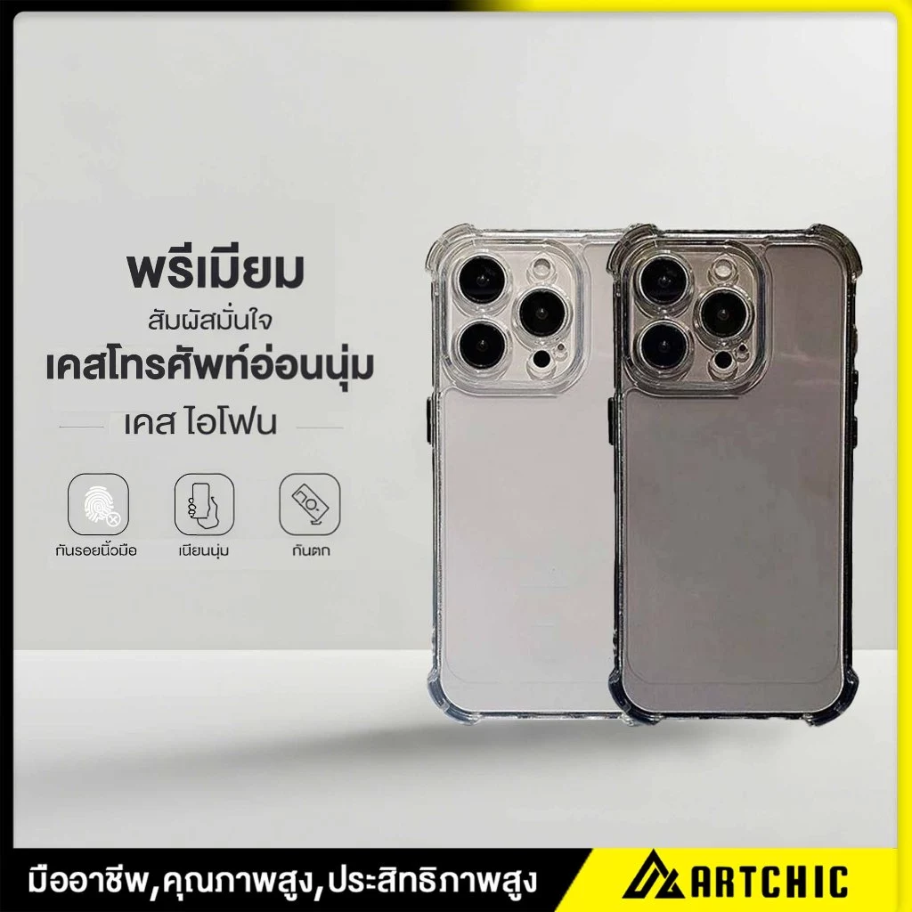 ส่งจากไทย สินค้า ใช้กับ เคสไอโฟน17 11 16 13 14plus 15 pro max XR 12PRO MAX 13pro เคสเกาหลี 7P พสัส XS XSMAX 14Pro MAX