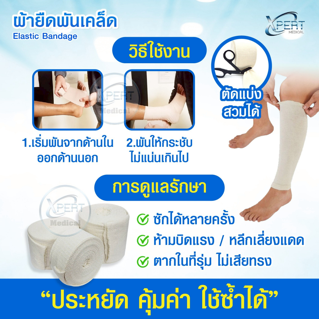 ผ้ายืนพันเคล็ด Elastic Bandage ขนาด 2/3/4 นิ้ว ยาว 5 หลา ผ้ายืดออกกำลังกาย พันกระชับ สวมได้ เคล็ด ขัดยอก ซักใช้ซ้ำได้ ราคา ถูกที่สุด ดีลบีเคเค แกลเลอรีภาพที่ 4