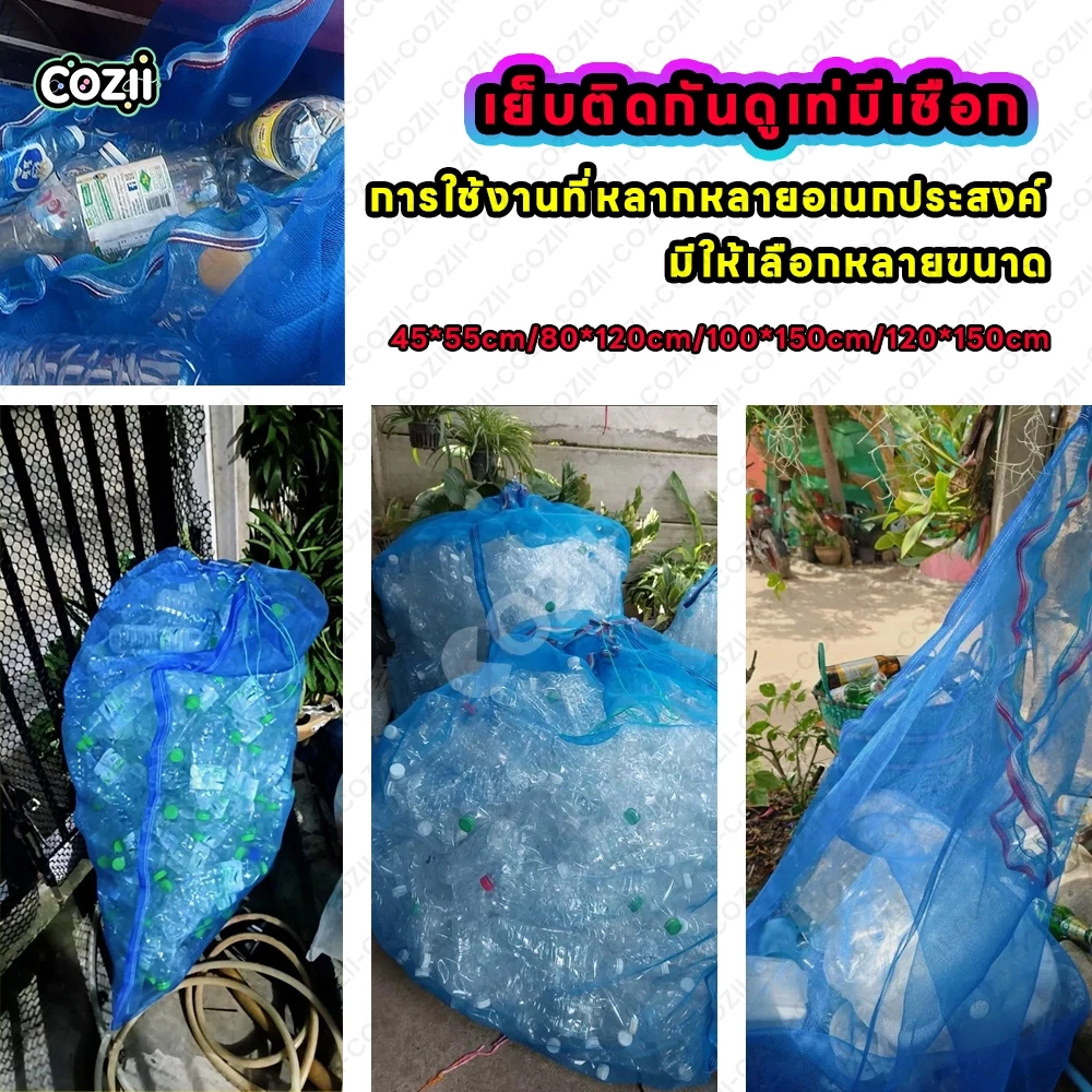 ถุงตาข่ายไนล่อน ห่อผลไม้กันแมลง ใส่ขวด ของ thumbnail 5