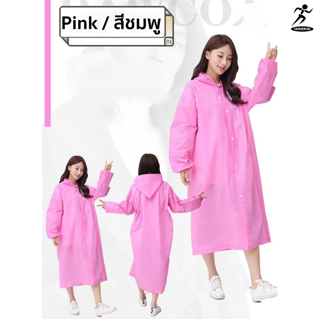 ชุดเสื้อกันฝนผู้ใหญ่ PVC รุ่น 03F thumbnail 6