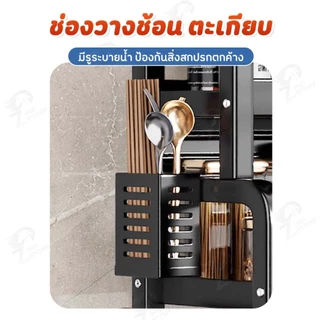 [ โครงเหล็ก ] ชั้นวางเครื่องปรุง ชั้นวางของในครัว ที่วางเครื่องปรุง 2/3ชั้น รับน้ำหนักได้ 50kg+พร้อมช่องวางเขียง ZG