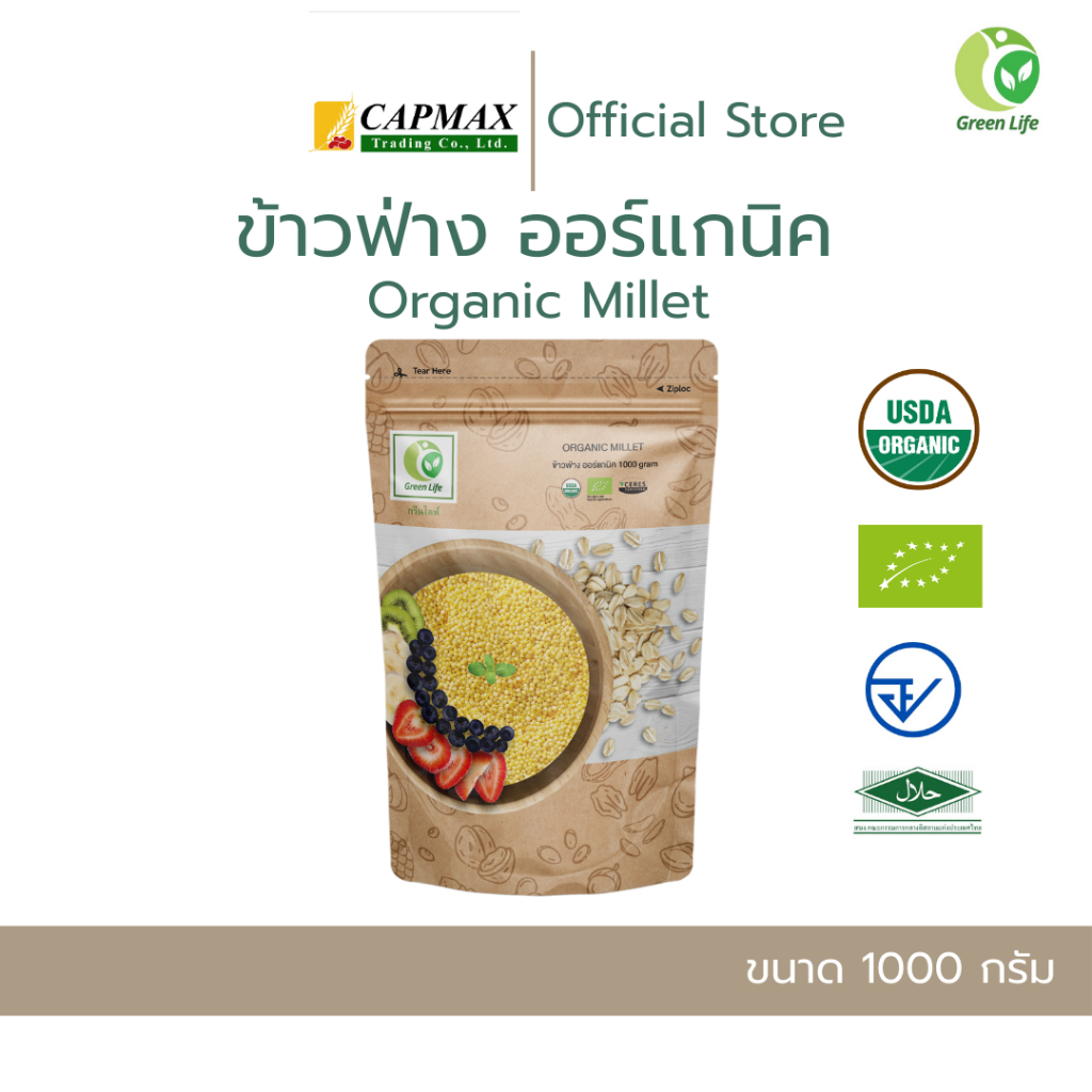 ข้าวฟ่าง ออร์แกนิค (1000 กรัม) / Organic Millet  (1000 g) , Green Life