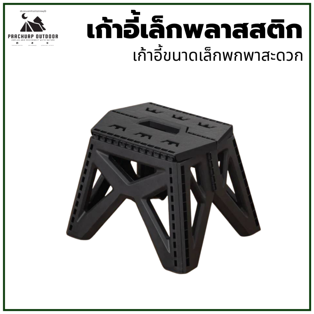 เก้าอี้เล็กพลาสสติก เก้าอี้ตกปลา ตั้งแคมป์กลางแจ้งนอกสถานที่ พับได้ พกพาสะดวก รับน้ำหนักได้ถึง 150kg
