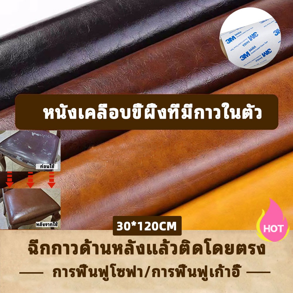 💪หนังเครื่องสีขี้ผึ้ง ทนทานขัดยาวนาน 3M แปด ส่งไวพุ่ง⚡ ใช้โซฟา หมอนพับ มีสีหลากหลาย