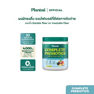 Plantae Whole Food Complex : Complete Prebiotics กระปุก 210g…