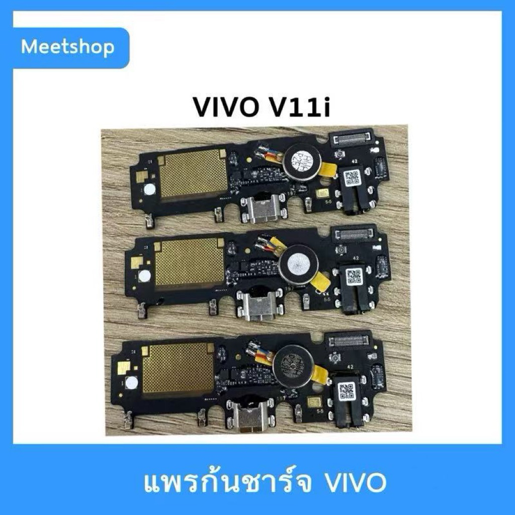 แพรชาร์จ vivo V11i , Y97 แพรตูดชาร์จ แพรก้นชาร์จ แพรไมค์ แพรสมอ VIVO 1805 | อะไหล่มือถือ สินค้าส่งพายใน24ชั่วโมง