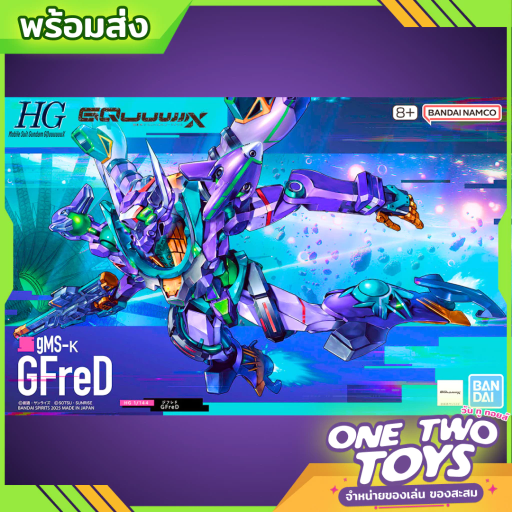 [พร้อมส่ง] Bandai HG GFreD จำนวนจำกัด ของใหม่ กล่องสวย