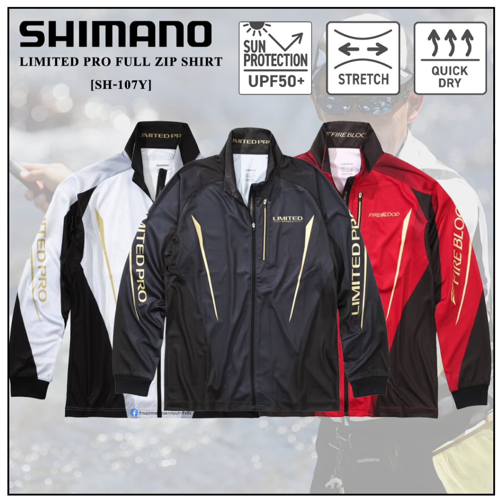 เสื้อตกปลาแขนยาว Shimano - Limited Pro Full Zip Shirt [SH-107Y] ของแท้