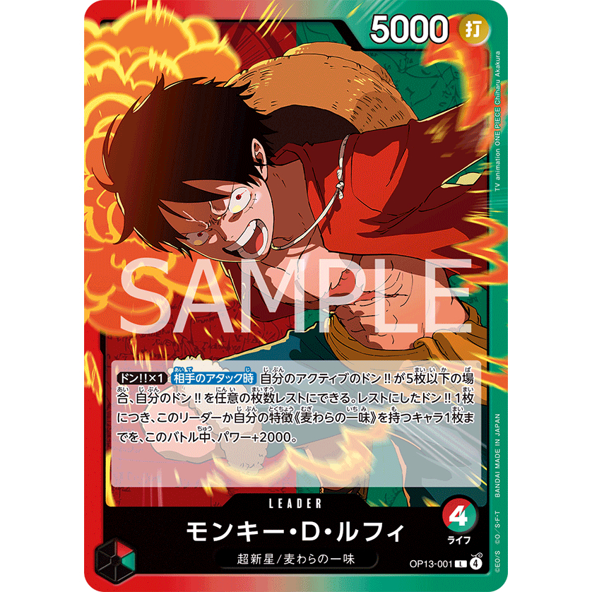 [OP13-001] Monkey.D.Luffy (Leader) One Piece Card Game การ์ดเกมวันพีซถูกลิขสิทธิ์