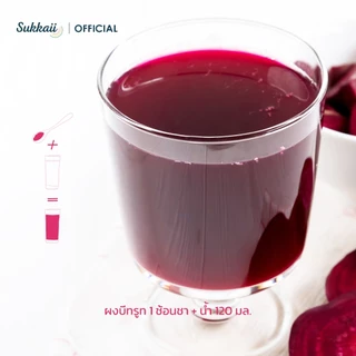 ผงบีทรูท ออร์แกนิค 100% | ผิวสวย บำรุงเลือด ช่วยความดัน ดีท็อกซ์ เพิ่มพลัง | Sukkaii 100g