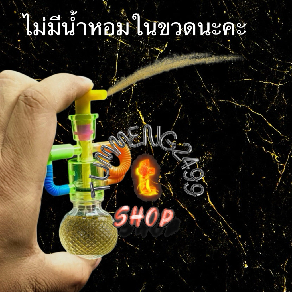 ที่กดน้ำหอมแบบพกพาและอุปกรณ์พร้อมส่ง
