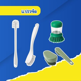 [ อีเกียแท้ ] แปรงขัด