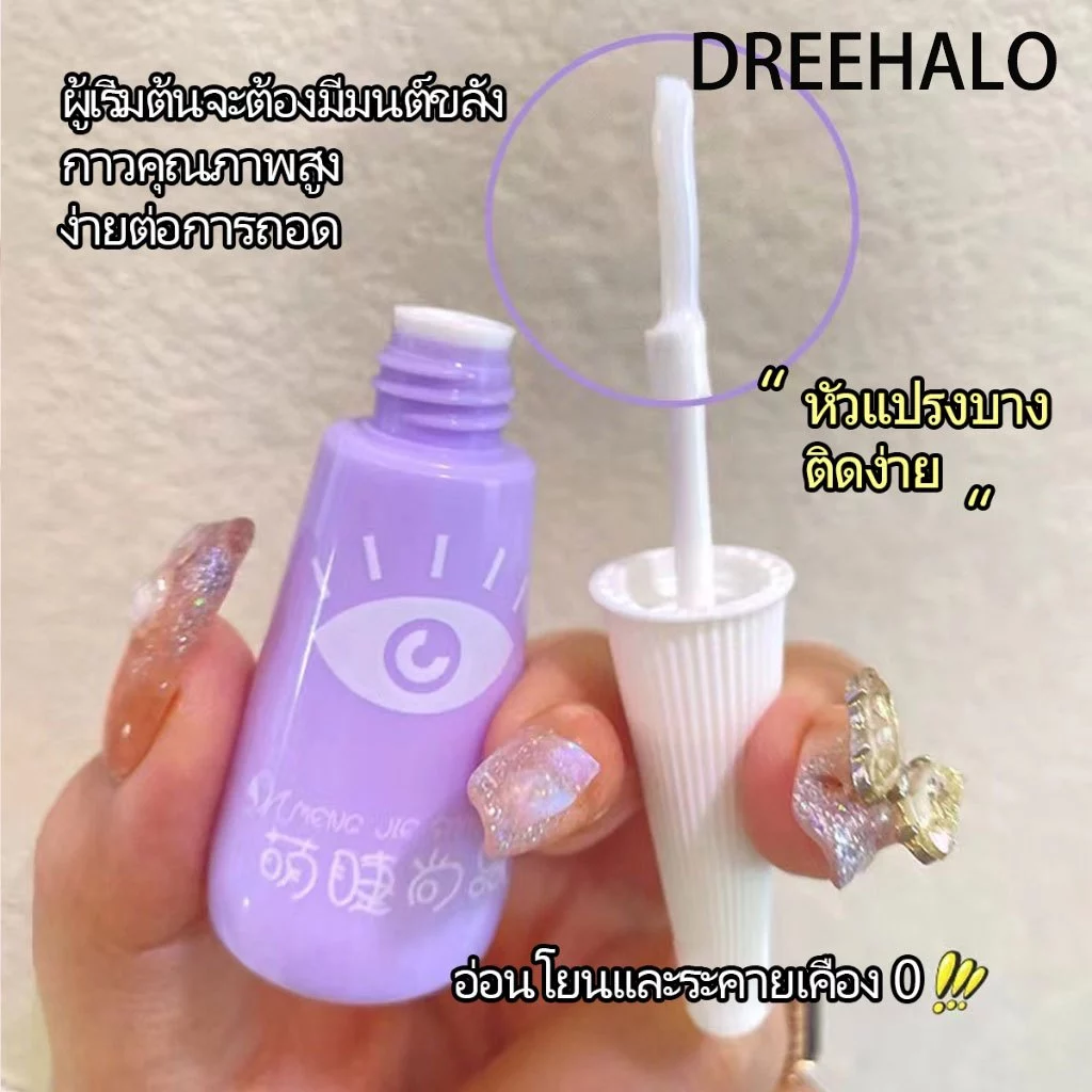 Dreehalo กาวติดขนตาปลอม กาวต่อขนตา แห้งเร็ว ติดทนนาน อ่อนโยน ไม่ระคายเคือง กันน้ำ ใช้ได้ทั้งขนตาปลอมและขนตาช่อ 12ml G001