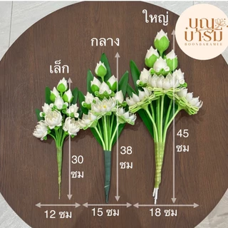 ดอกบัว ตูมแย้มบาน 9 ดอก ดินญี่ปุ่น พร้อมแจกัน 5,6,8 นิ้ว