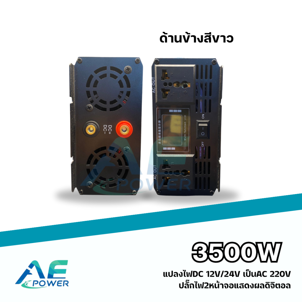 อินเวอร์เตอร์ 3500w รุ่น12V/24V TO 220V  อินเวอร์เตอร์เพียวซายเวฟ ตัวแปลงไฟ เครื่องแปลงไฟรถpure sine wave inverter ราคา ถูกที่สุด ดีลบีเคเค แกลเลอรีภาพที่ 5