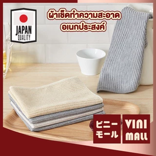 VINIMALL ผ้าเช็ดทำความสะอาด เนื้อนุ่ม ซับน้ำดี แห้งเร็ว ผ้าเช็ดทำความสะอาด อเนกประสงค์ CLEAN905