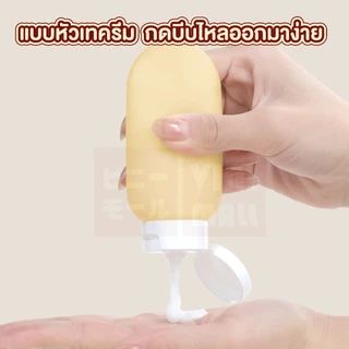【VINIMALL คุณภาพดี】ขวดโลชั่นแบบพกพา ขวดรีฟิล สำหรับโลชั่น แชมพู เจลอาบน้ำ ขนาด 60มล.TRV008