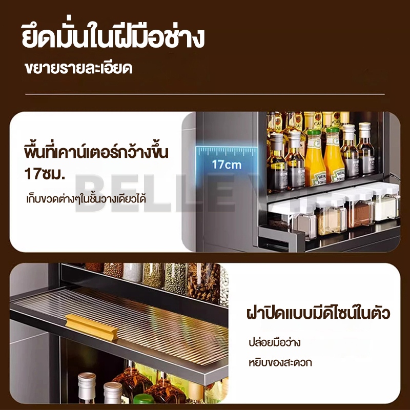 BV ตู้วางเครื่องปรุง ฝาปิด ชั้นวางเครื่องปรุง พร้อมลิ้นชัก กันฝุ่นกันแมลง ชั้นวางกันสนิม พร้อมที่ใส่มีด ทีวางเขียง - รูปที่ 4