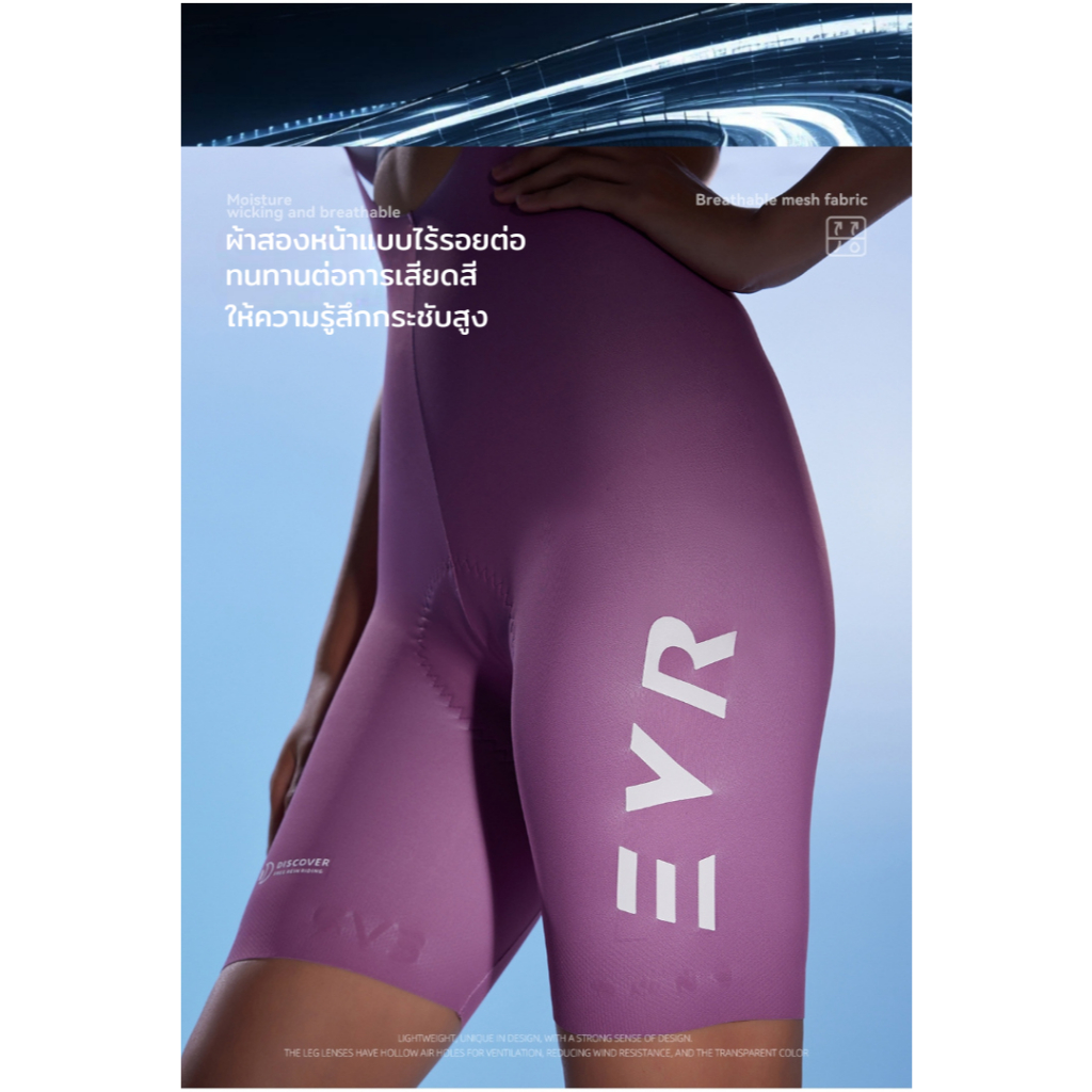 EVR Bib Shorts รุ่น Discover รูปที่ 5