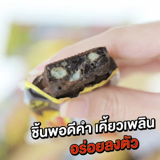 แบล็ค ธันเดอร์ มินิบาร์ ช็อกโกแลต139 กรัม BLACK THUNDER MINI BAR CHOCOLATE