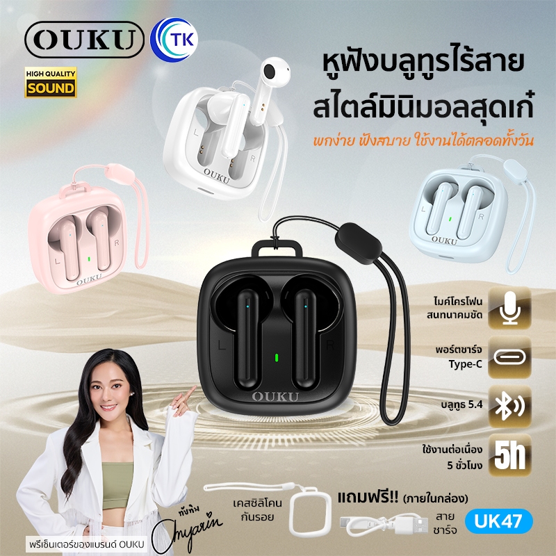 OUKU หูฟังไร้สาย TWS Bluetooth 5.4 แถมเคสซิลิโคน และสายคล้องมือ มีไมโครโฟนในตัว ตัดเสียงรบกวน น้ำหนั