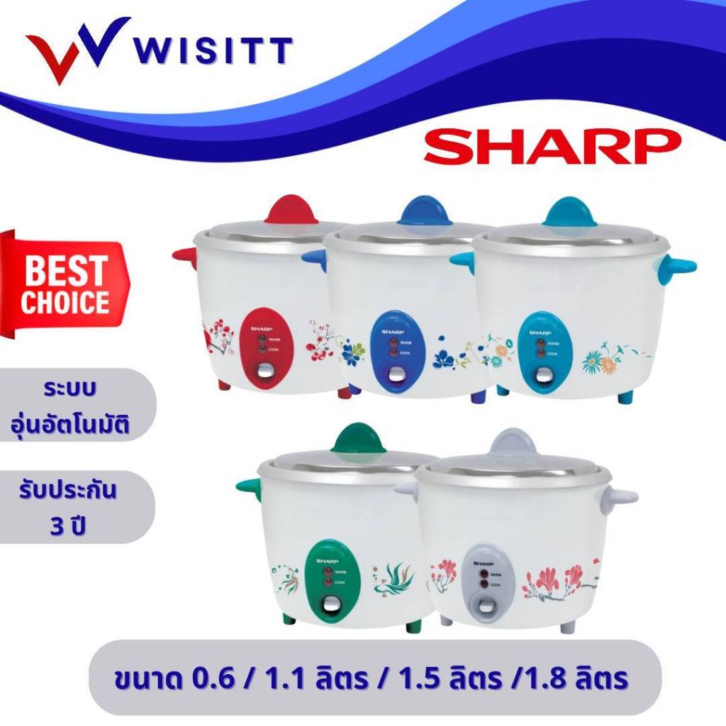 SHARP หม้อหุงข้าวไฟฟ้า ขนาด 0.6 ลิตร/1.1ลิตร/1.5ลิตร/1.8ลิตร รุ่น KSH-D06, KSH-D11, KSH-D15, KSH-D18