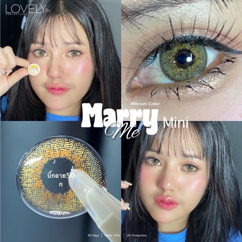 Mini Marry me  Lovely คอนแทคเลนส์ ถนอมดวงตา แบบรายเดือน