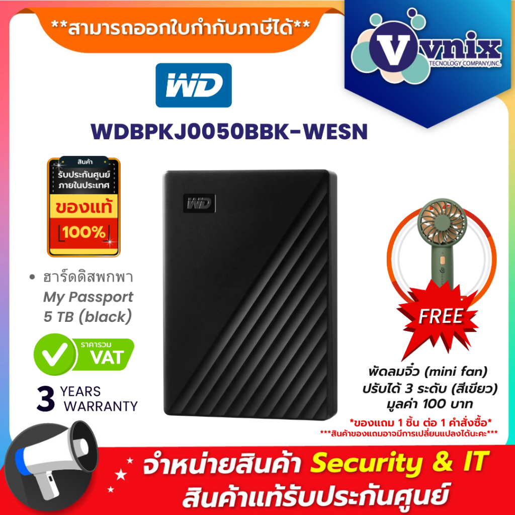WD MY PASSPORT  5TB ฮาร์ดดิสก์พกพา PORTABLE HDD (BLACK) (WDBPKJ0050BBK-WESN) รับประกัน 3 ปี By Vnix 