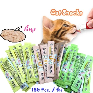 Thai.th ขนมแมวเลีย สุดอร่อย 15 กรัม 1 ถุง มี180ซอง มีพร้อมส่ง 🐱😻😻😸😸😺 Boqi Snacks180