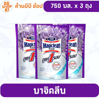 (แพ็ค3ถุง) Magiclean มาจิคลีน น้ำยาถูพื้น 650-750มล ขจัดฝุ่น คราบเหนียวคราบมันบนพื้นหลากหลายกลิ่นให้เลือก