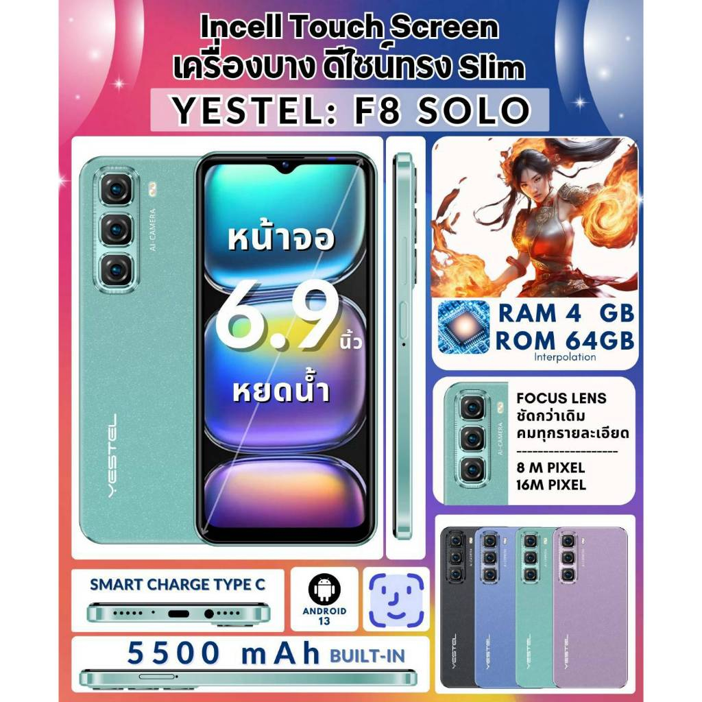 โทรศํพท์มือถือ Yestel F8 Solo