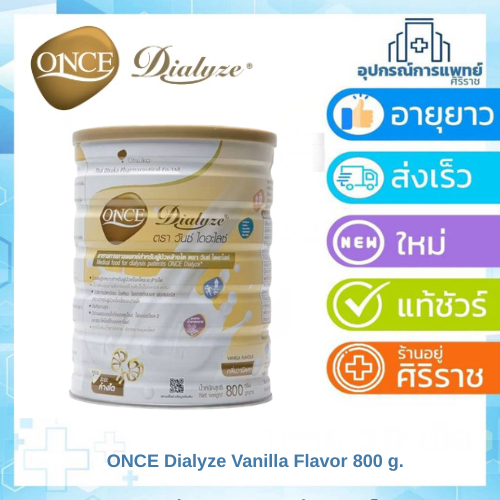 ONCE Dialyze Vanilla Flavor  วันซ์ ไดอะไลซ์ กลิ่นวานิลลา 800 g. อาหารชนิดผงสำหรับผู้ป่วยระยะล้างไต exp10/12/27