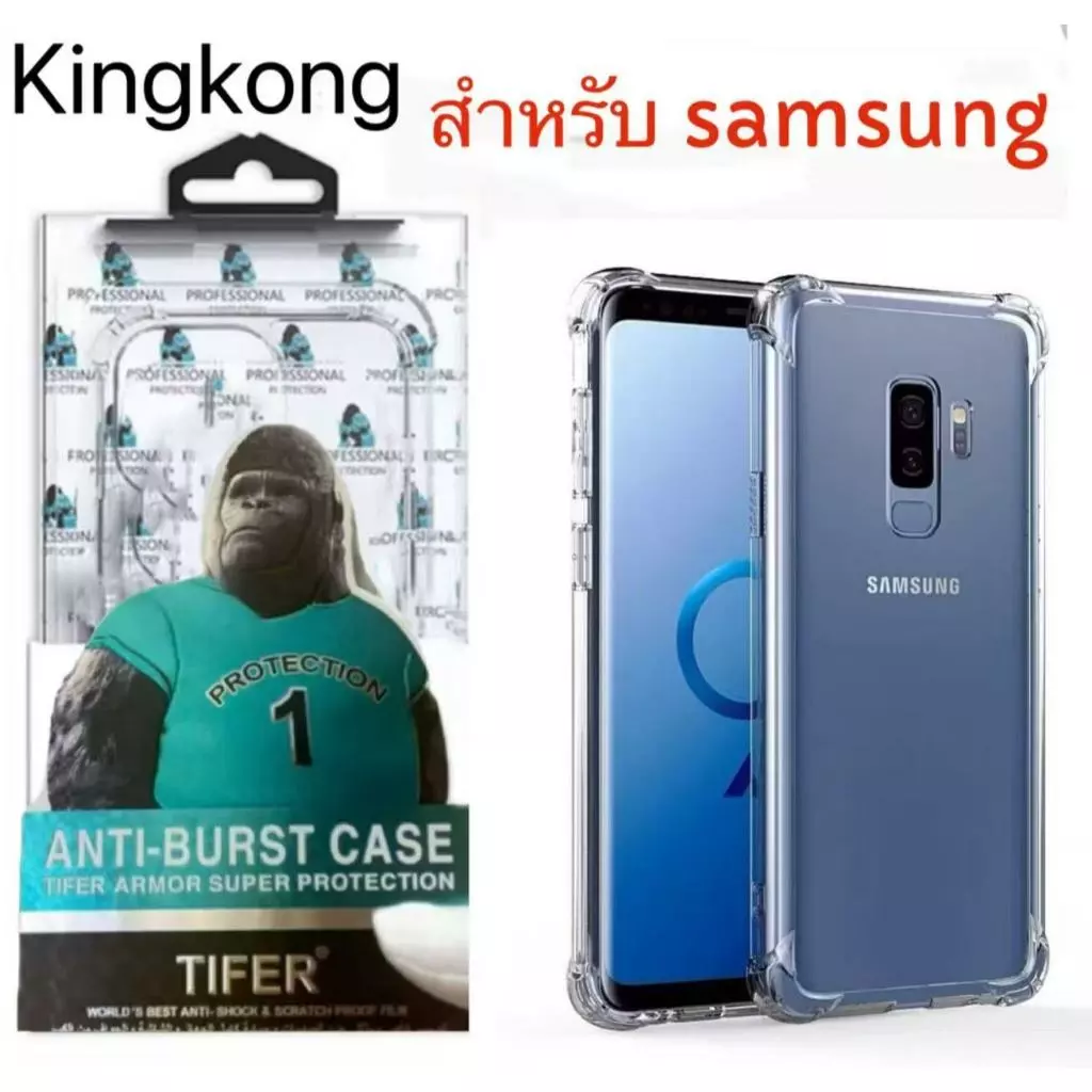 kingkong เคสใสคิงคอง สำรับSamsung S8 S8plus S9 S9plus S10 S10plus S10lite S20 Plus S20Ultra S23plus S22plus S20FE S21FE