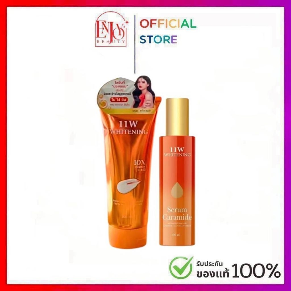 11W Whitening ครีมน้ำตบ  ของแท้ ลอตใหม่ล่าสุด