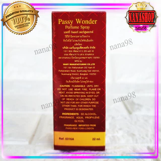 💥ส่งฟรี มีราคาส่ง น้ำหอม แพซซี่ วันเดอร์ PASSY Wonder Natural Perfume SPRAY แพซซี่ เพอร์ฟูม สเปรย์ 22 ml. กล่องแดง