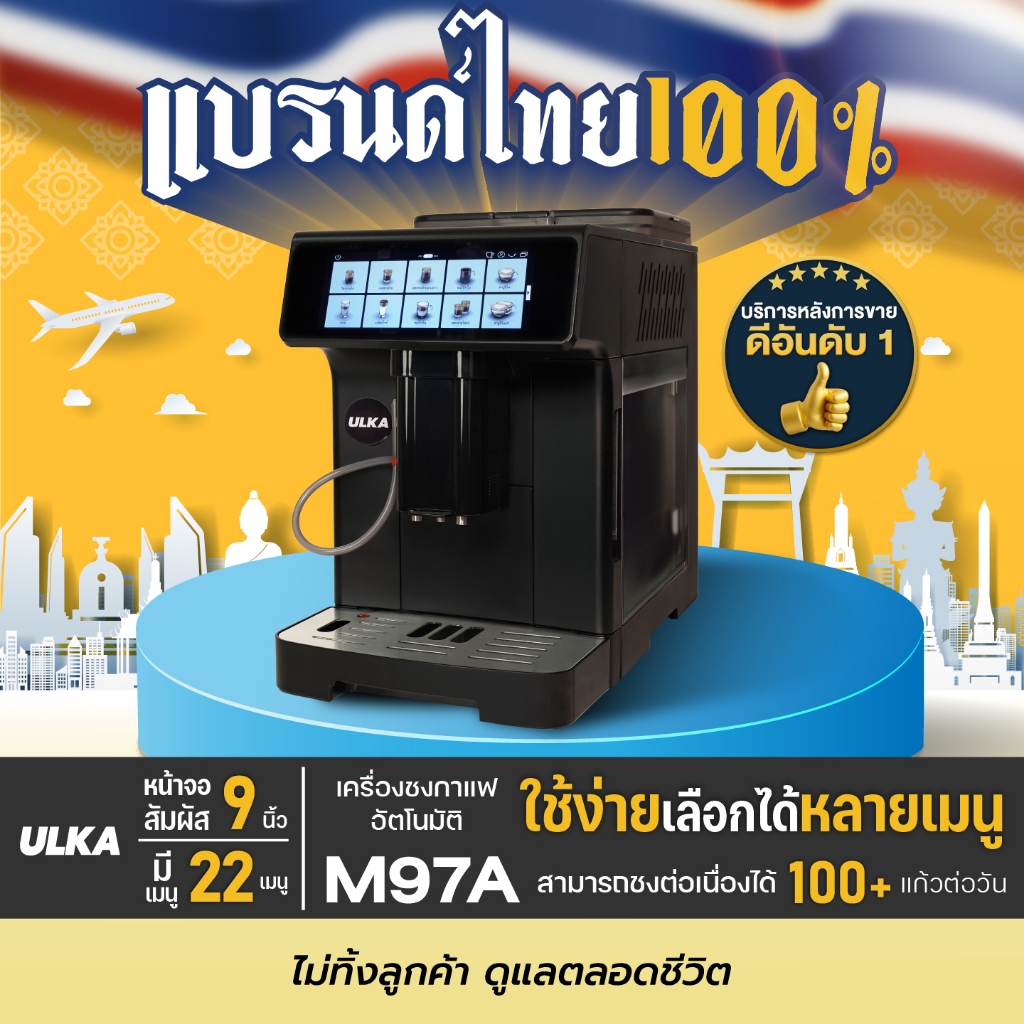 (พร้อมส่ง) เครื่องชงกาแฟ รุ่น M97A ใช้งานภายในบ้าน ออฟฟิศขนาดเล็ก ใช้งานง่าย ราคาพิเศษ