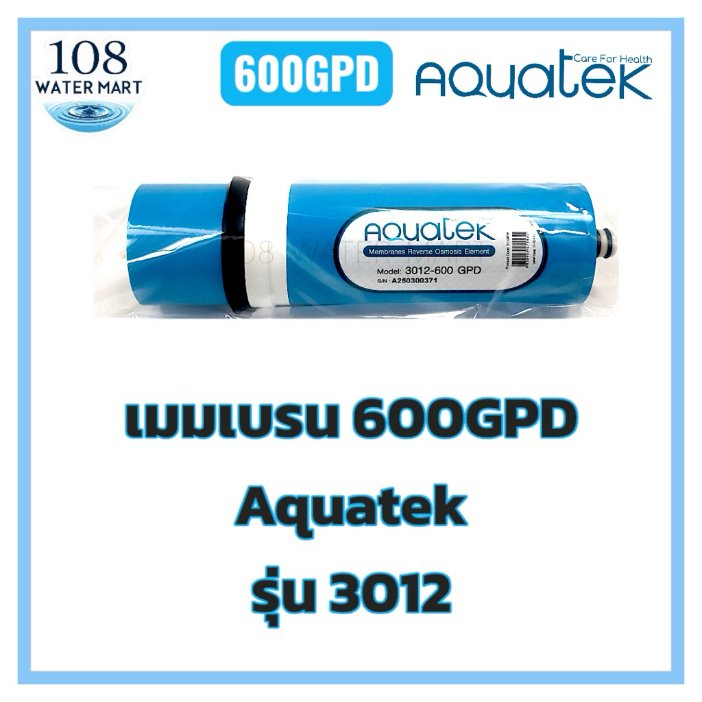 ไส้กรอง RO เมมเบรน อาร์โอ Aquatek 600 GPD รุ่น 3012 Membrane RO เส้นผ่าศูนย์กลาง 3 นิ้ว ยาว 12 นิ้ว – โปรปัง
