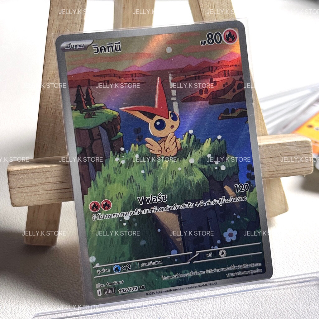 วิคทินี AR 192/172 SV11ST - การ์ดโปเกม่อน