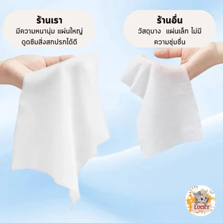 (6ห่อ) ลัคกี้แคร์ ขนาด50 แผ่น ทิชชู่เปียกลัคกี้แคร์ ผ้านุ่มชุ่มชื่น มีอโรเวล่ามีวิตตามินอี