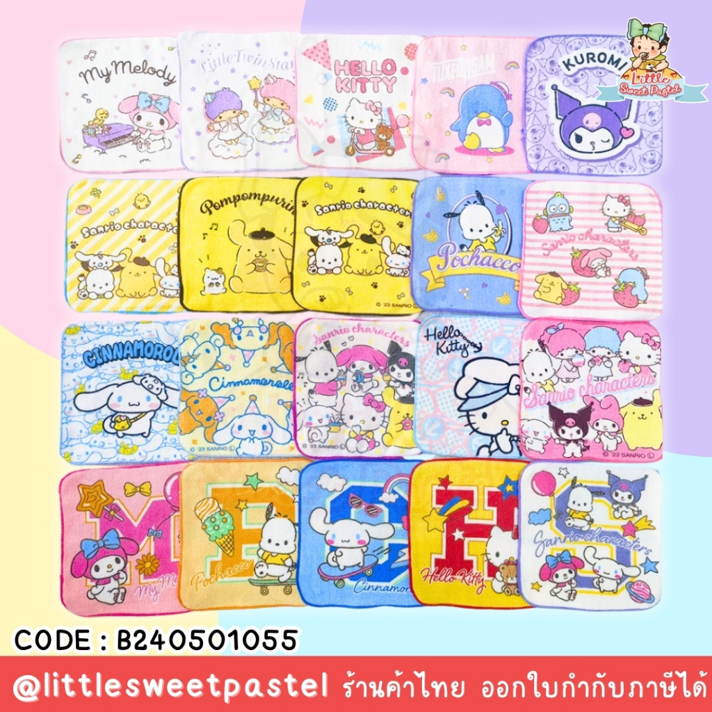 ✅พร้อมส่งในไทย✅ ผ้าเช็ดหน้า || เด็กเล็ก || Sanrio Kitty  My melody Kuromi 16*16 cm B240501055