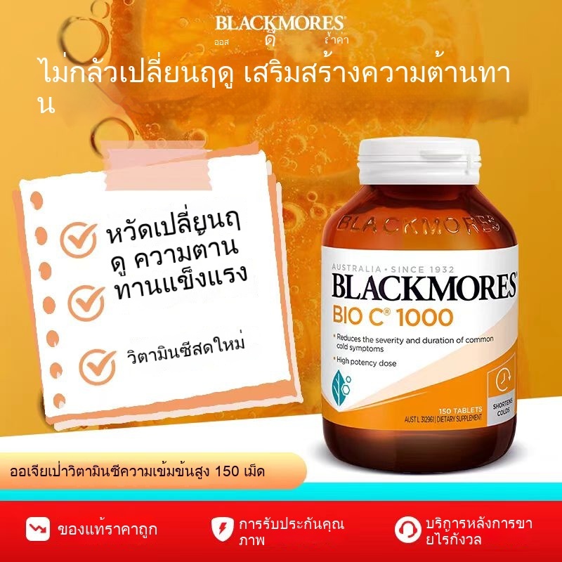 Blackmores Bio C 1000 mg 150 pcs EXP.04/2028