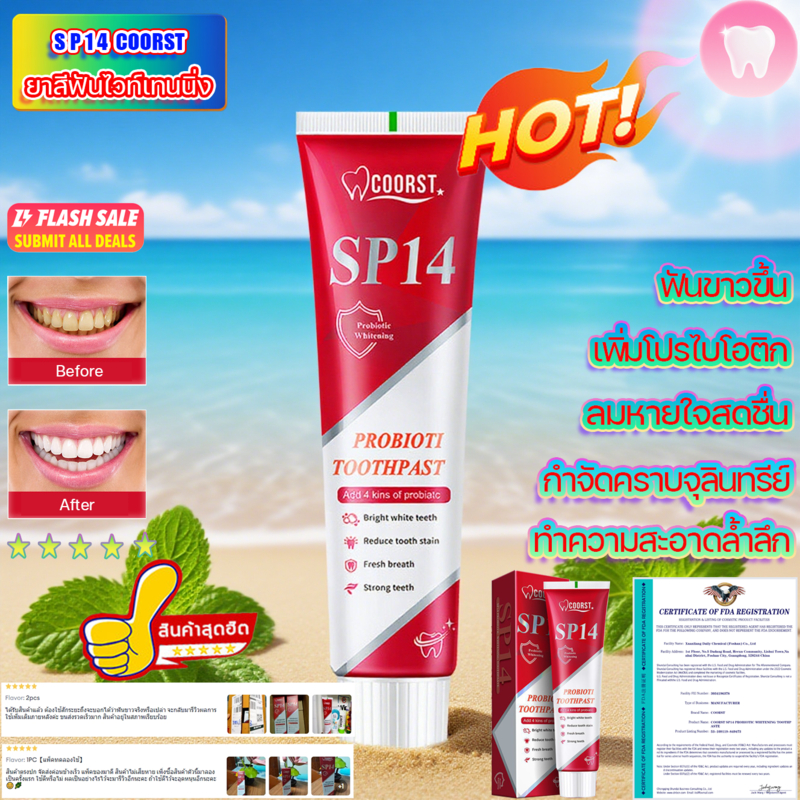 ♻️ ลดฟันเหลือง👑 SP-14 ยาสีฟัน ฟันขาว ขจัดกลิ่นปาก ป้องกันฟัน เหมาะกับทุกคนในครอบครัว ยาสีฟันป้องกันม