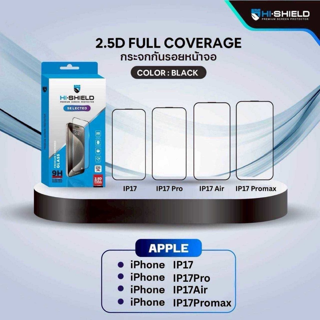 [Hi-Shield]ฟิล์มกระจกนิรภัย แบบเต็มจอ สำหรับ Ip17,Ip17air,Ip17pro,Ip17promax ตรงรุ่น