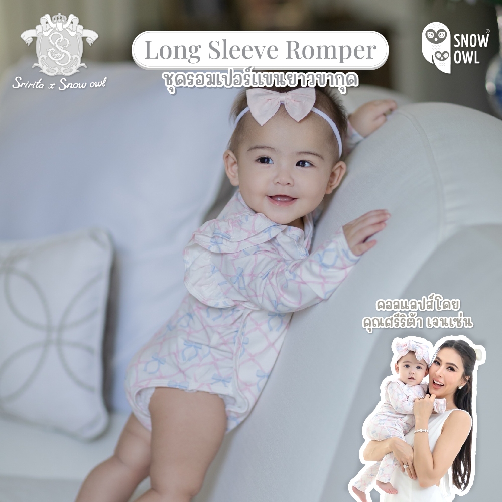 Snow Owl ของแท้ !! ชุดเด็กอ่อนผ้าดูด Original MagnetBric ชุดแขนยาว-ขาสั้น Long Sleeve Romper เด็กแรกเกิด – 6 เดือน