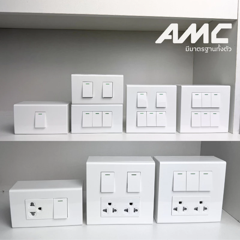 AMC ปลั๊กไฟบ้าน เต้ารับกราวคู่ + สวิสซ์ควบคุม + บล็อคลอย ชุดสำเร็จติดผนัง มี มาตราฐาน มอก. ปลอดภัย ติดตั้งง่าย thumbnail 9