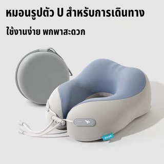 【แถมกล่องเก็บของ】หมอนรองคอ Memory foam นุ๊มมมมนุ่มม กะทัดรัด พกพาง่าย รุ่นผู้ใหญ่/รุ่นเด็ก