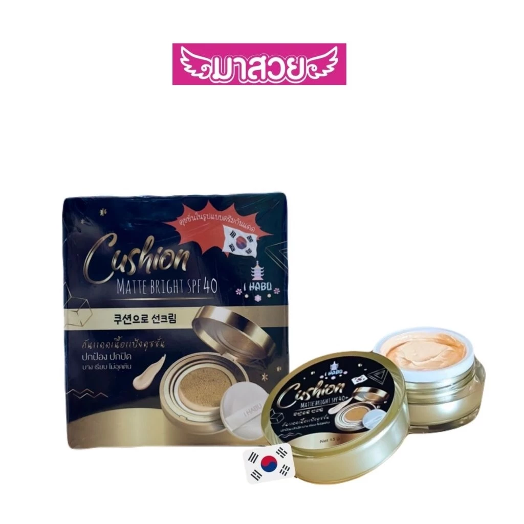 กันแดดเนื้อคุชชั่น(5K) IHABU ปกปิด บางเรียบไม่อุดตัน 15g.